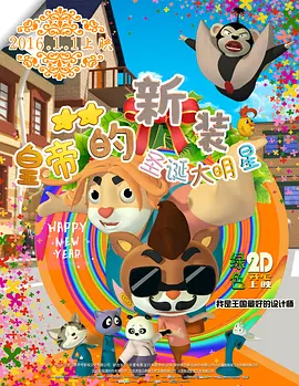 邻居家来了朋友